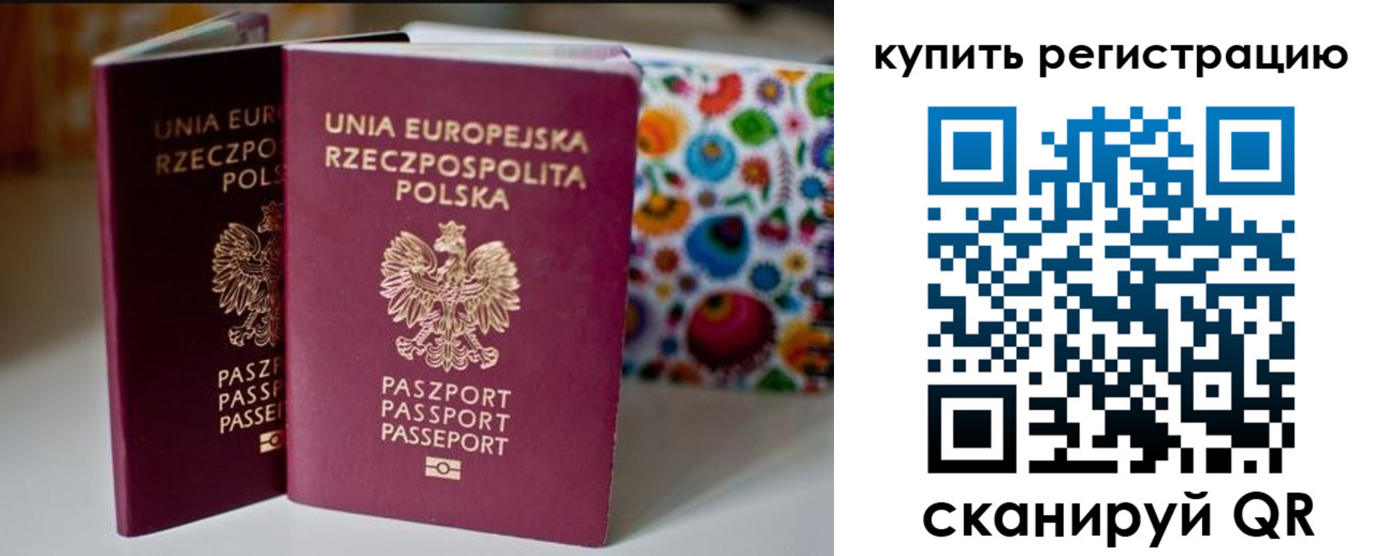 прописка для военкомата в Петухово