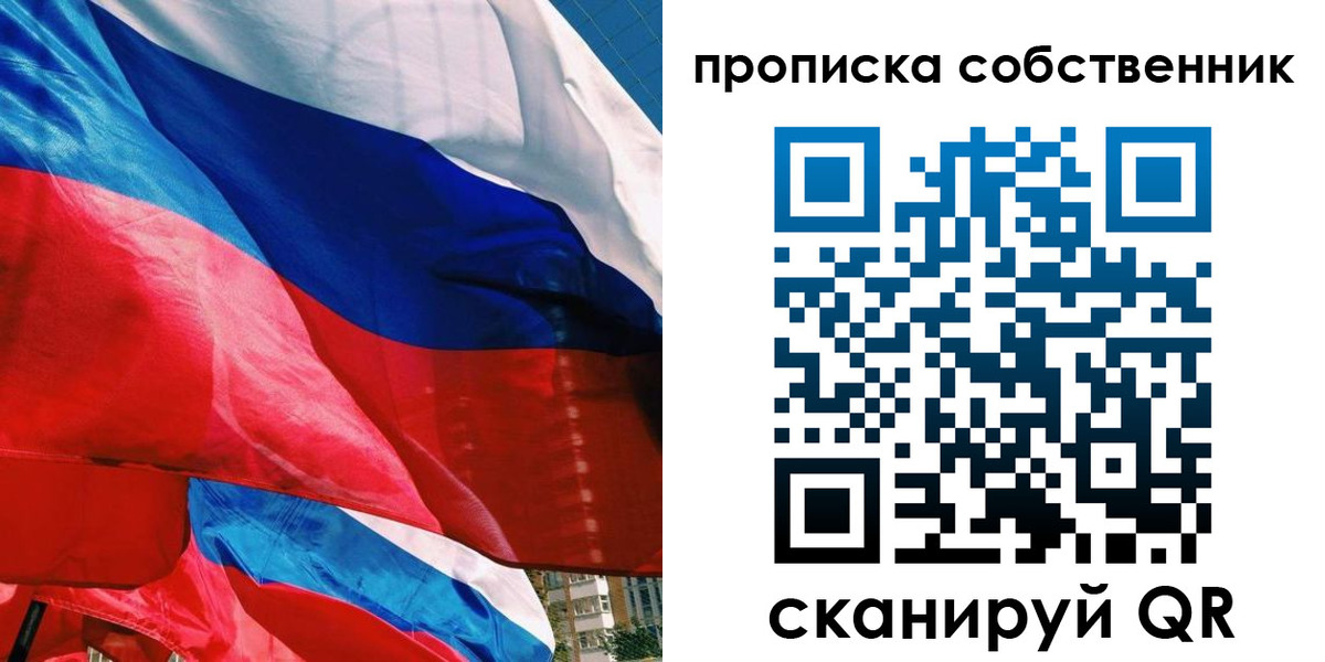 прописка для школы в Петухово