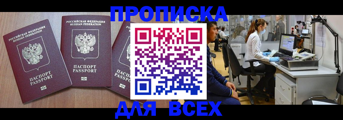 временная регистрация гарантия в Петухово