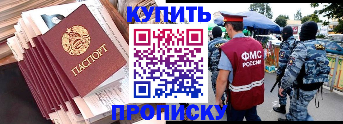 временная регистрация адрес в Петухово