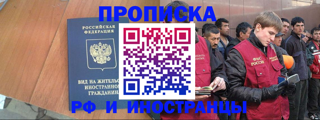 прописка 2025 в Петухово